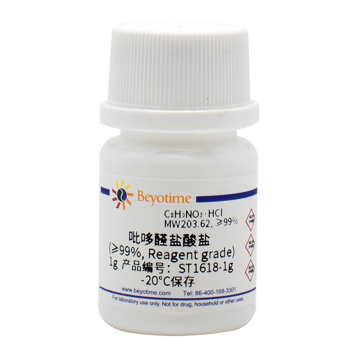 吡哆醛盐酸盐≥99 reagent grade)